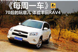 2013款丰田RAV4