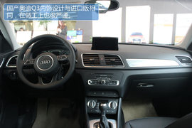 一汽奥迪Q3实拍图解cd