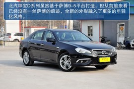 2013款北汽绅宝D实拍