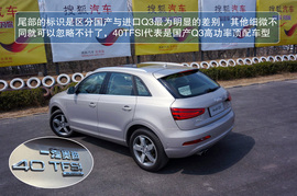 2013款奥迪Q3