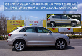 2013款奥迪Q3