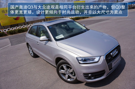 2013款奥迪Q3