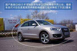 2013款奥迪Q3