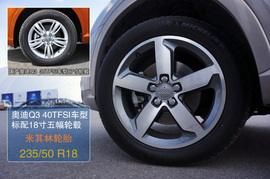 2013款奥迪Q3