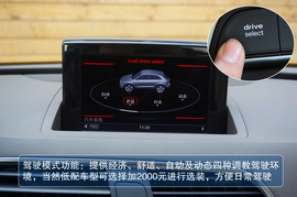 2013款奥迪Q3