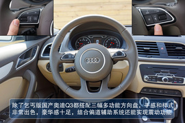 2013款奥迪Q3