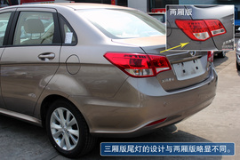 北京汽车E系列三厢版图解