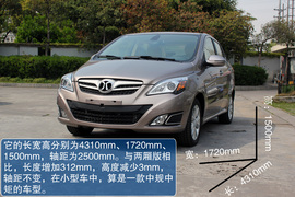 北京汽车E系列三厢版图解