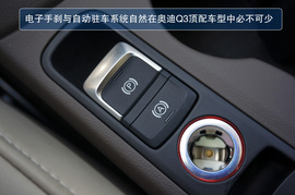 2013款奥迪Q3