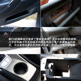 2013款雪铁龙C5