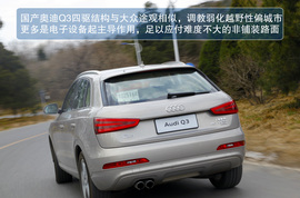 2013款奥迪Q3