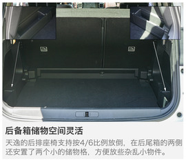 2017款东风雪铁龙天逸静态体验