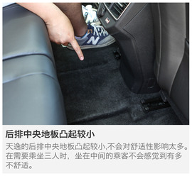 2017款东风雪铁龙天逸静态体验