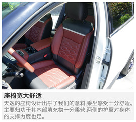 2017款东风雪铁龙天逸静态体验