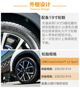 2017款东风雪铁龙天逸静态体验