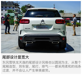 2017款东风雪铁龙天逸静态体验