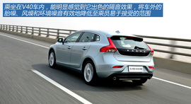 试驾沃尔沃V40(上海)