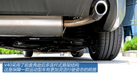 试驾沃尔沃V40(上海)