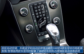 试驾沃尔沃V40(上海)