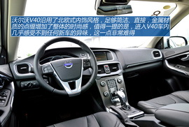 试驾沃尔沃V40(上海)