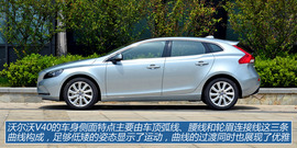 试驾沃尔沃V40(上海)