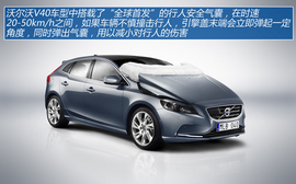 试驾沃尔沃V40(上海)