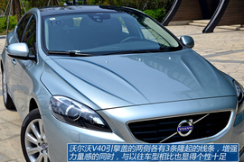 试驾沃尔沃V40(上海)