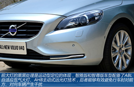 试驾沃尔沃V40(上海)