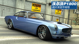 试驾沃尔沃V40(上海)