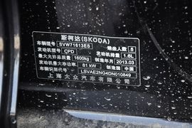 2013款斯柯达昕锐1.6L手动智选型
