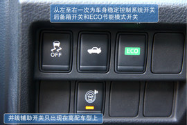 2013款日产新天籁静态功能体验