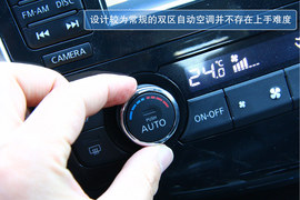 2013款日产新天籁静态功能体验