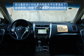 2013款日产新天籁静态功能体验