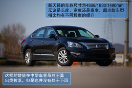 2013款日产新天籁静态功能体验