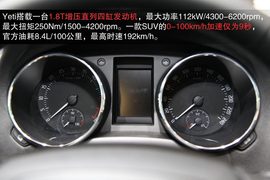进口斯柯达Yeti上海车展新车解码