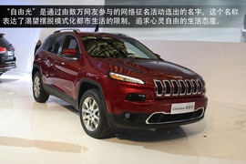Jeep自由光