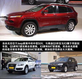 Jeep自由光