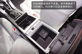 2013款纳智捷S5上海车展图解