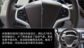 2013款纳智捷S5上海车展图解