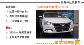 2013款纳智捷S5上海车展图解