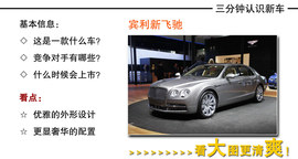 2013款宾利新飞驰图解