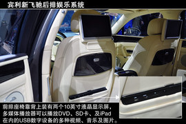 2013款宾利新飞驰图解