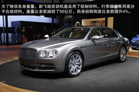 2013款宾利新飞驰图解