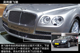 2013款宾利新飞驰图解