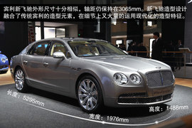 2013款宾利新飞驰图解