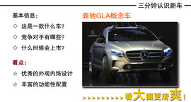 最漂亮的奔驰车来了!