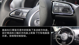 全新奥迪A3三厢