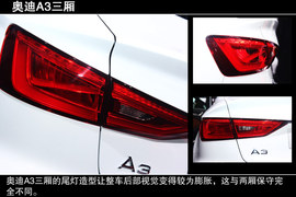 全新奥迪A3三厢