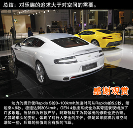 2013款阿斯顿马丁Rapide