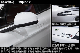 2013款阿斯顿马丁Rapide